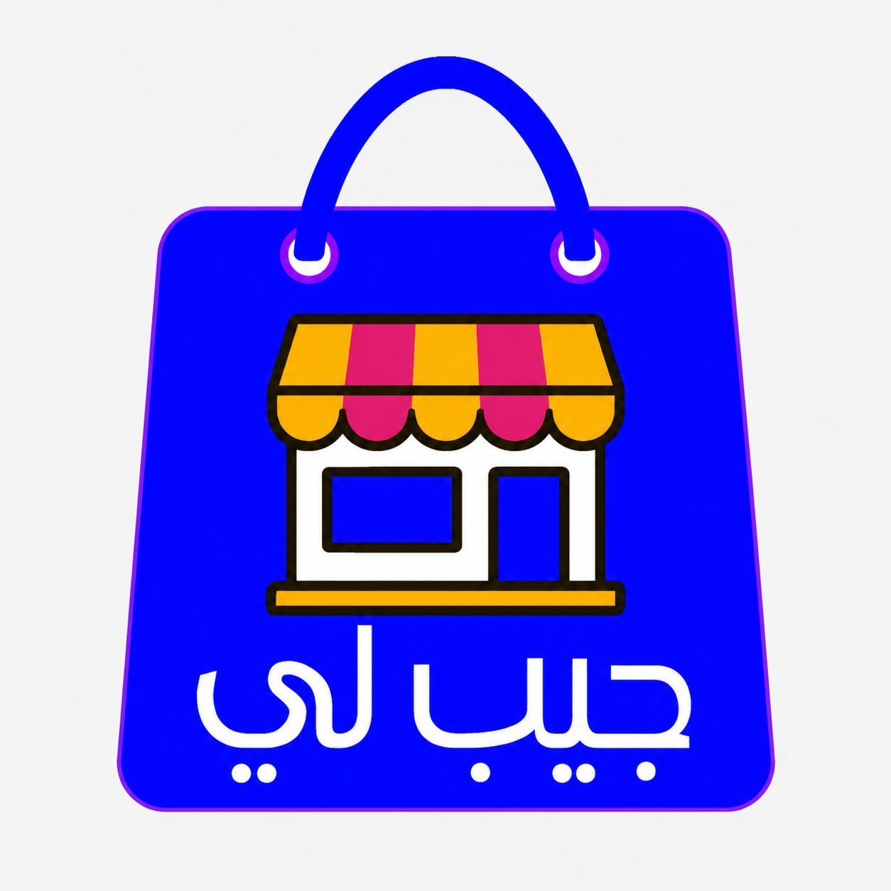 متجر التاجر